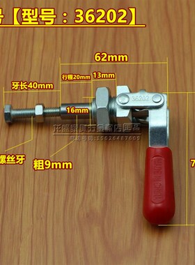 快速夹具夹头压紧器 工装夹钳推拉式快速夹具锁紧器推拉夹具36204