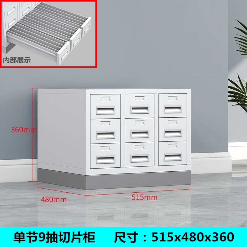 医院病理切片柜玻片晾片存储柜组织蜡块柜腊片存放柜载玻片保存柜