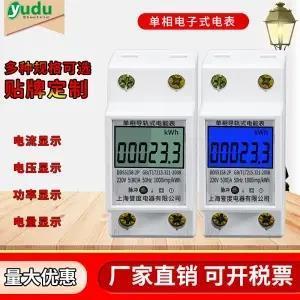 电能表单项卡表迷你电度表 单相家用220V电表多功能导轨表电子式