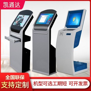 触摸屏查询一体机柜自助终端机触控工位车间立式考勤工控机箱外壳