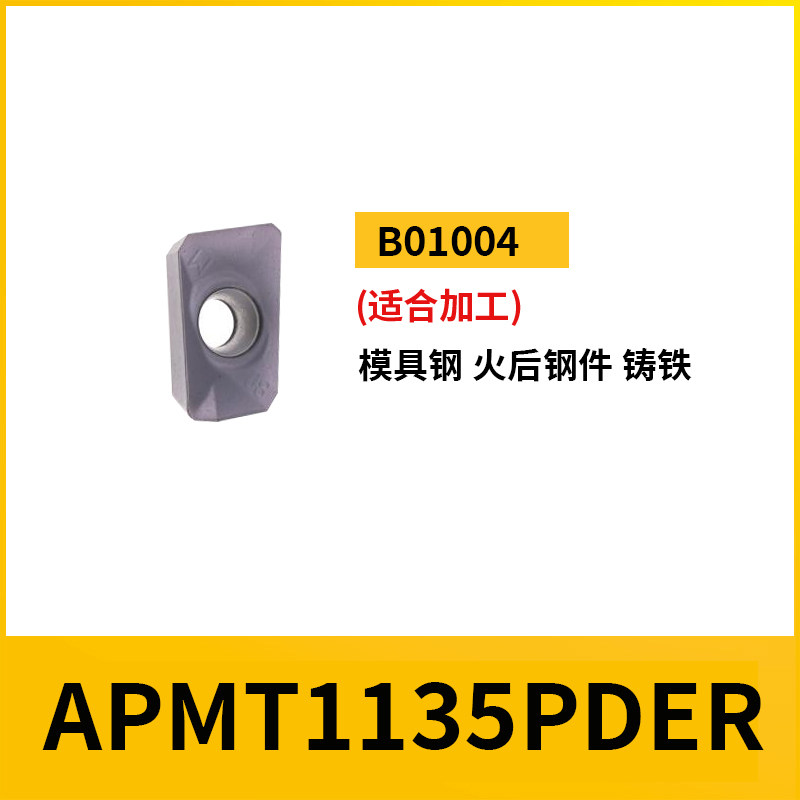 1135刀片1604刀片数控刀片钢用铝用不锈钢R4R5R6铣刀片17R0.8