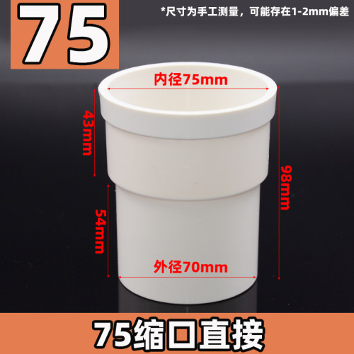 pvc水管接头配件大全110变50内插三通75下缩直接缩口弯头160变径