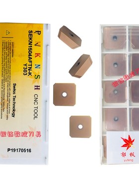 数控铣刀片SEKN1504AFTN双头铣刀粒45度精铣/粗铣模具钢古铜色