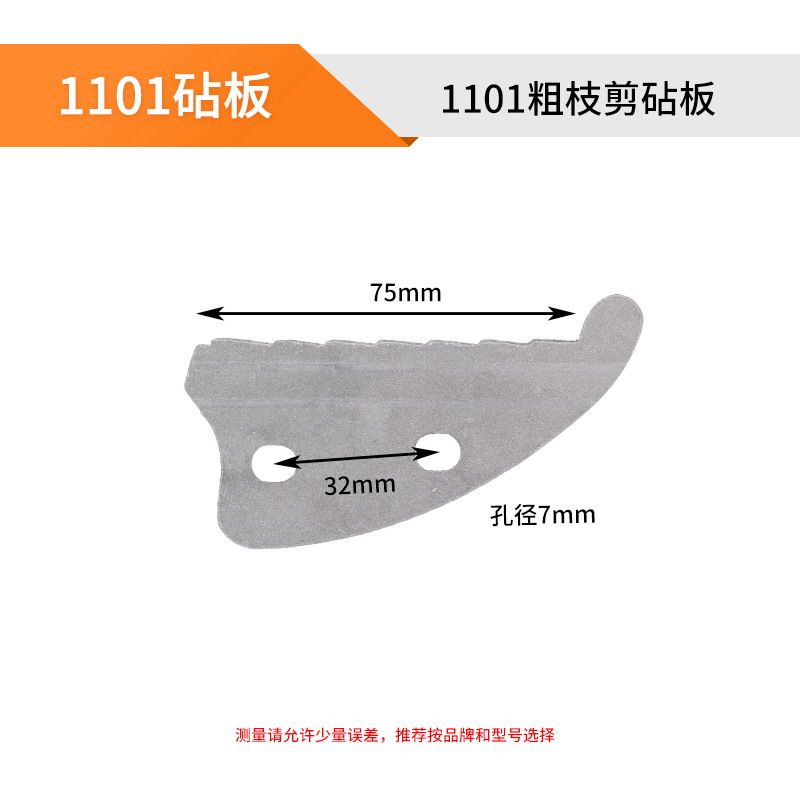 粗枝剪剪刀配件1115大力剪高枝剪1209砧板6202刀座铝座铝垫铝块,搬运/仓储/物流设备,机械式停车设备（立体停车库）,淘宝优惠券,粉丝福利购,淘宝优惠卷