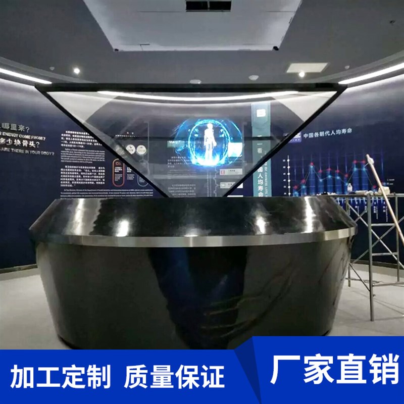 全息投影展示柜3D悬浮成像展厅展示设备裸眼成像沙盘模型全息展柜