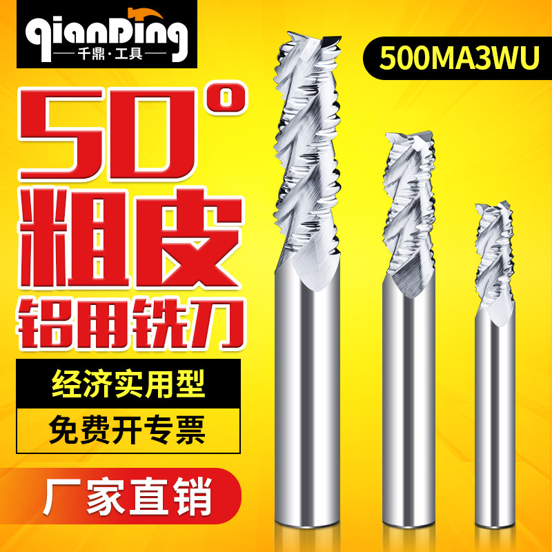 55度3刃铝用开粗铣刀钨钢粗皮铣刀钢涂层8波刃波纹粗铣刀锣刀10mm
