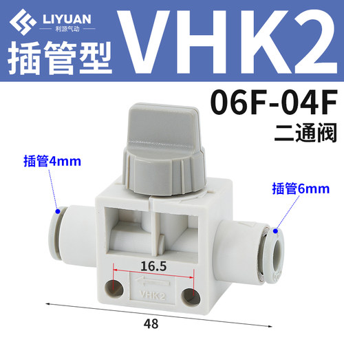 气管手动阀VHK2-04F-04F阀门开关VHK3-06F-06F-M5-M5-01S-01S手阀