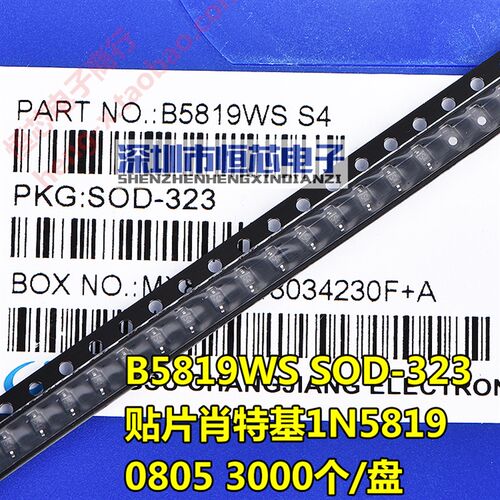 贴片肖特基二极管 1N5819WS S4 SOD-323封装 0805 5819WS  整盘3K