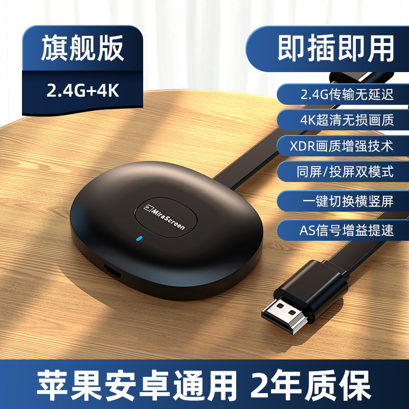 投屏器手机连电视无线连接器同屏器线显示器横竖屏