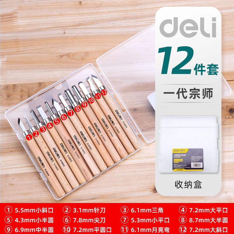 木工刻刀雕刻刀木雕工具套装篆刻版画木刻刀木匠手工雕刻刀具大全