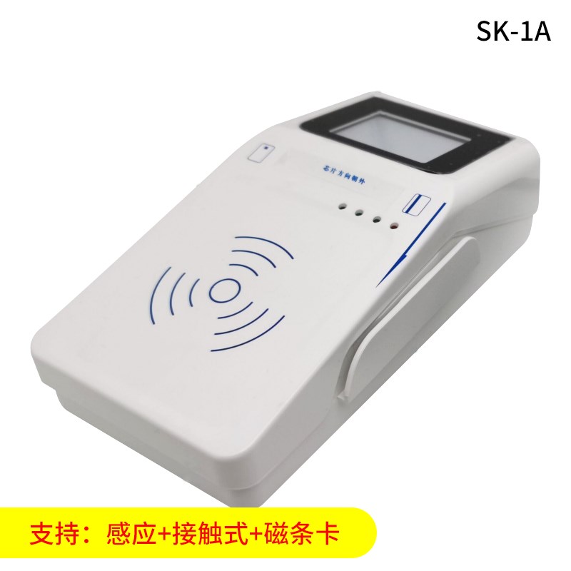 天梦者SK-1医保社保读卡器二三代卡电子医保凭证件明华身份证工伤