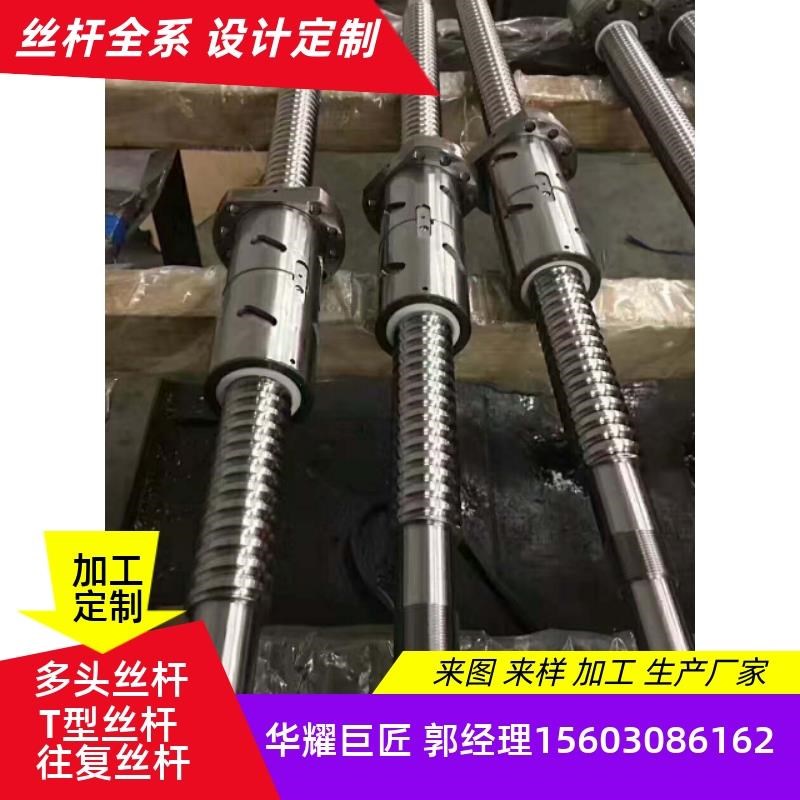 梯形丝杆加工定做螺杆T20 28 30 100不锈钢丝杠多头大螺距T型丝杆