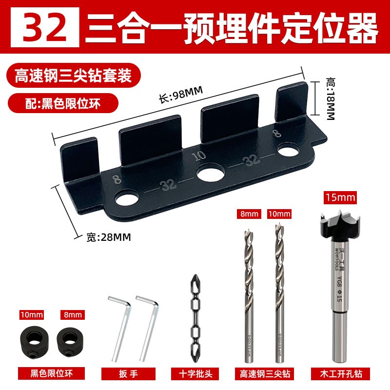 木工开孔器门柜三合一连接件开孔器套装偏心轮8/10/15mm打孔钻头