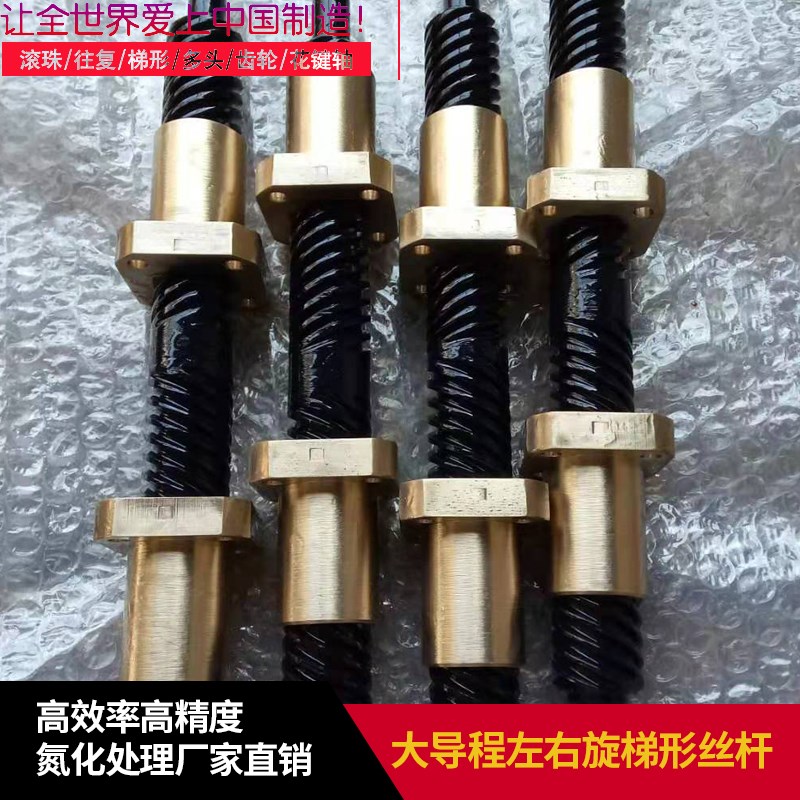 新款大导程左右旋梯形丝杆304不锈钢丝杠氮化处理螺杆特殊定做1根