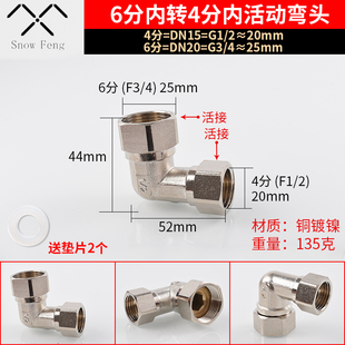 4分内丝带活接弯头90度直角弯6分转4分变径活动弯管全铜水管管件