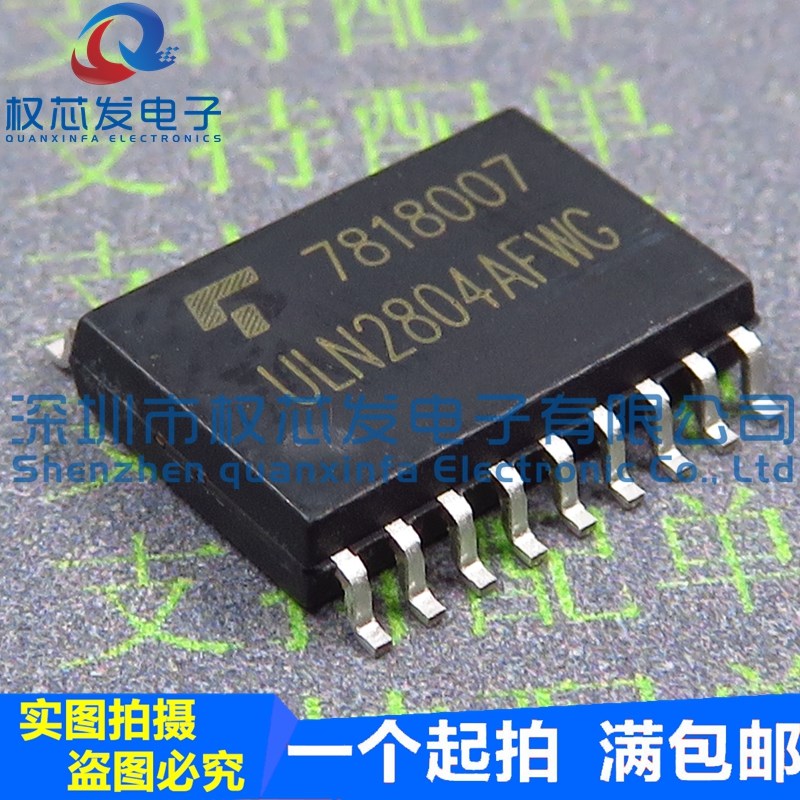 原装全新 ULN2804AFWG SOP18 ULN2804 ULN2804AG 驱动器芯片