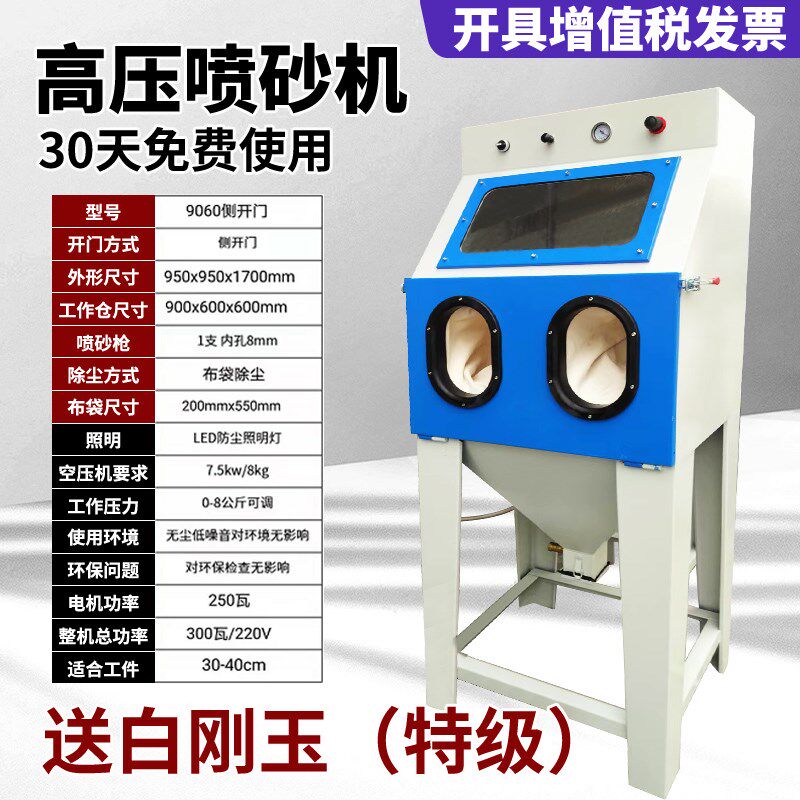 喷砂机小型喷砂罐户外9060手动高压喷沙机模具除锈工业磨具打砂机