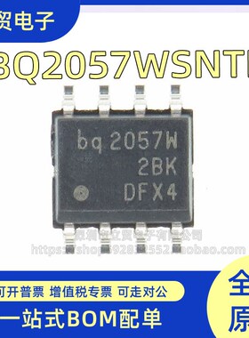 原装正品 BQ2057WSNTR bq2057W SOP-8 充电管理IC 全新进口TI