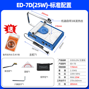 电热丝泡沫切割机kt板海绵苯板切割神器珍珠棉泡棉造型热熔切割刀