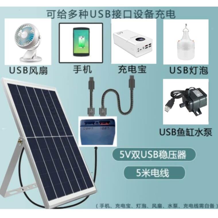 太阳能板稳压器5v手机充电宝qc3.0充电协议超级快充双usb转换器*