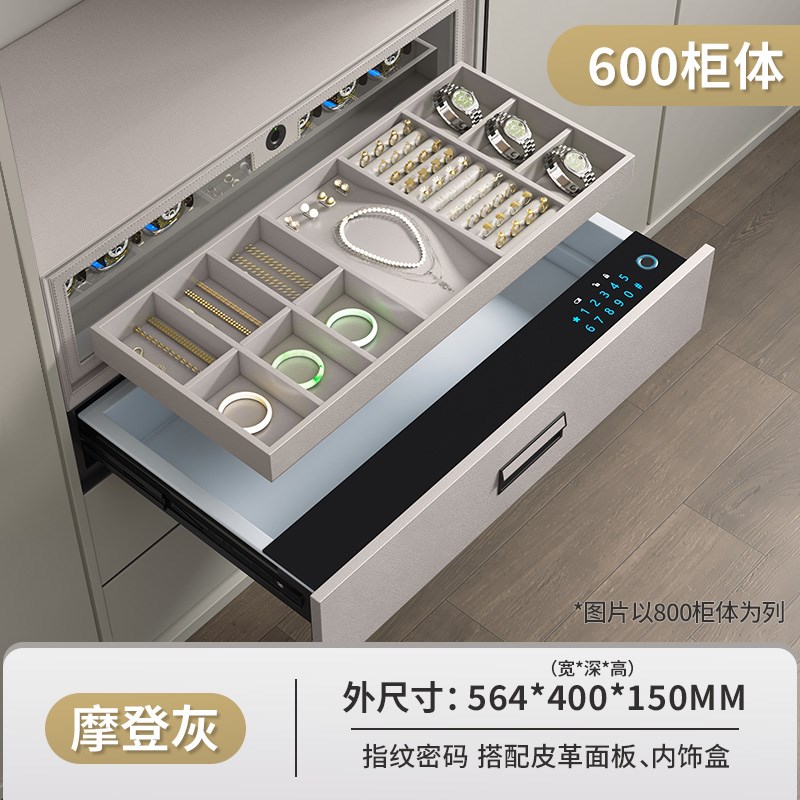 雷柏朗衣柜指纹密码抽屉抽屉式保险柜家用防盗隐藏隐形嵌入保险箱