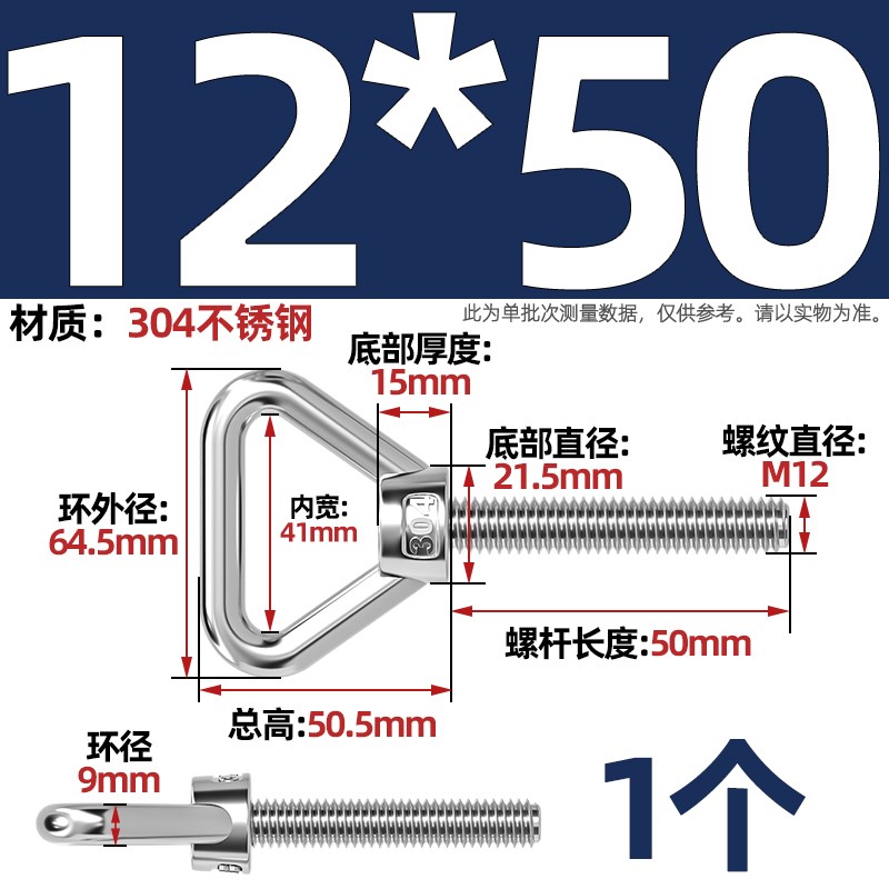 304不锈钢三角吊环螺丝加长带圈螺栓焊接承重特长螺杆M8M10M12