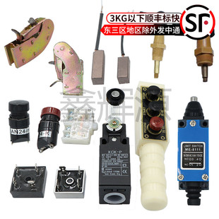 平压压痕切线模切机碳刷手动啤机配件AN24黑色开关烫X金机碳刷支