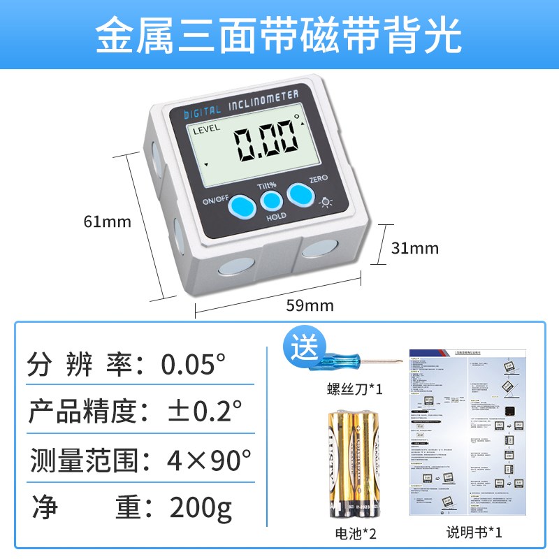 禾木高精度数显倾角仪盒电子水平仪激光水平尺双轴带磁角度测量仪