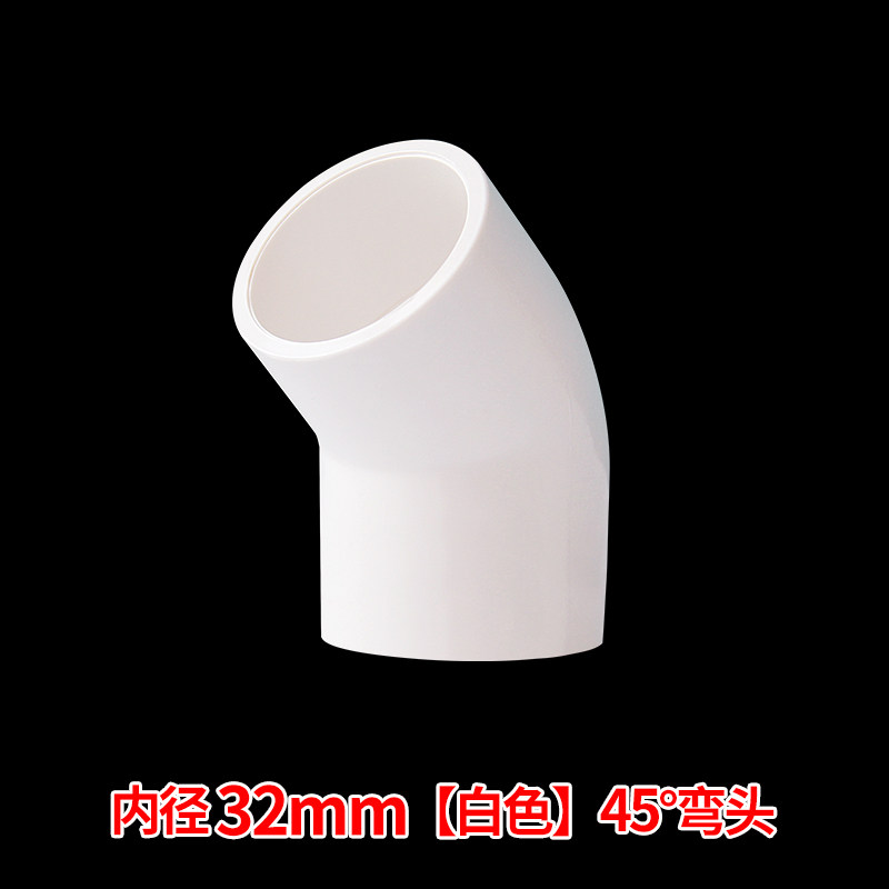 PVC管弯头配件20 25 32 40 50 63 75 90直弯45/135度弯头管件塑料图片