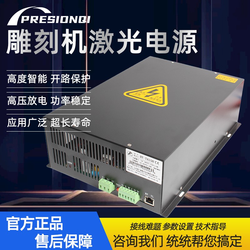 宏源激光电源40W 60W 80W 100W 120W 150WCO2刻章雕Z刻切割机配件