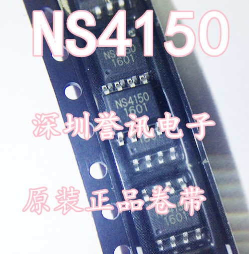【直拍】NS4150 SOP-8 3W音频功放芯片IC 【真正原装正品!