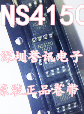 【直拍】NS4150 SOP-8 3W音频功放芯片IC 【真正原装正品!