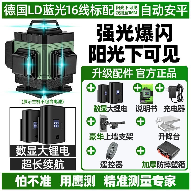户外水平仪绿光12线高精度2024新款贴墙贴U地仪激光红外强光