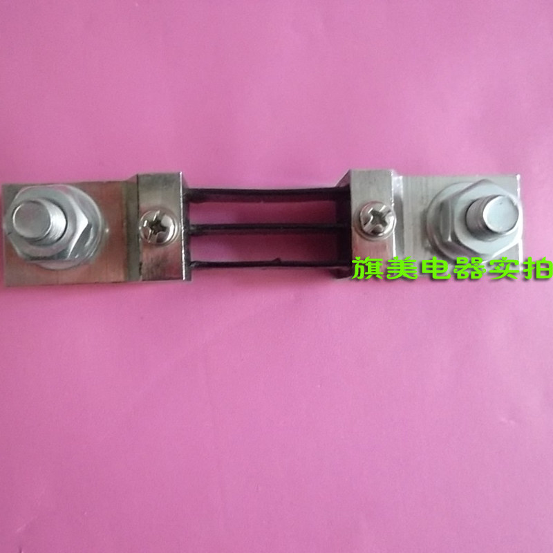 电焊机分流器 FL-2 250A  直流分流器 信号取样器仪器仪表电表