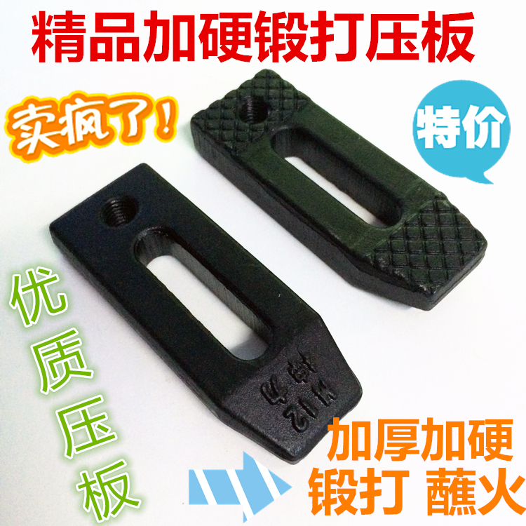 模具压板平行锻打齿形压m板机床压板冲床压板/M1012141618202430