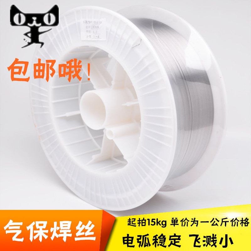 /////304不锈钢气201焊丝//8/1保0.308/氩弧焊焊丝.0/316l丝309