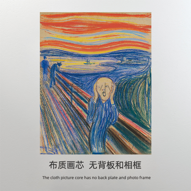 爱德华蒙克呐喊打印画芯