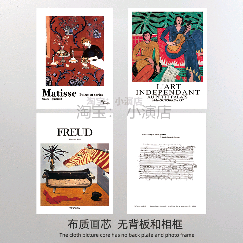 马蒂斯Matisse装饰画 抽象派红房子斑马音乐客厅餐厅装饰挂画画芯图片