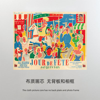 JOUR-DE-FETE五彩缤纷打印画芯