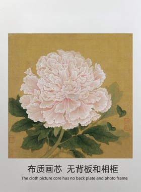 中式古画  牡丹蝴蝶图 装饰画芯  艺术名画 打印画布