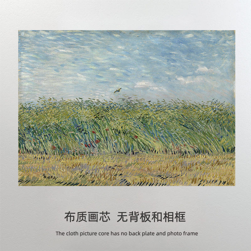 梵高 云雀麦田艺术名画复刻客厅书房油画装饰画打印画芯替换画布图片