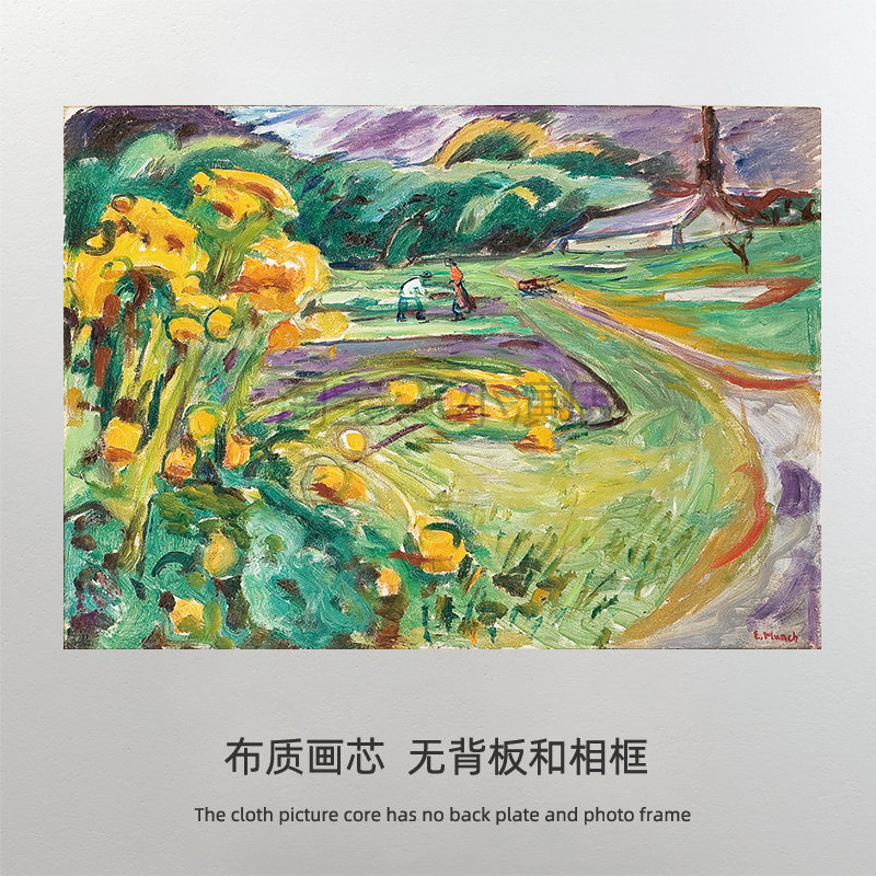 蒙克名画风景装饰画太阳 山景油画图餐厅壁画 打印画芯 替换画布