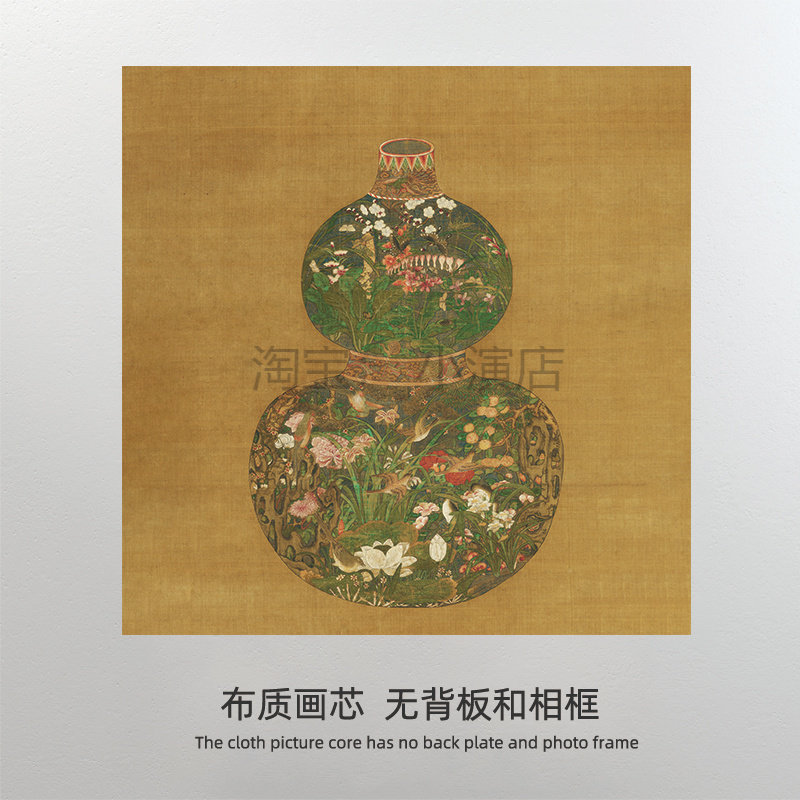 新中式复古国画葫芦花瓶入户玄关画 打印画芯 替换画布 定制画心