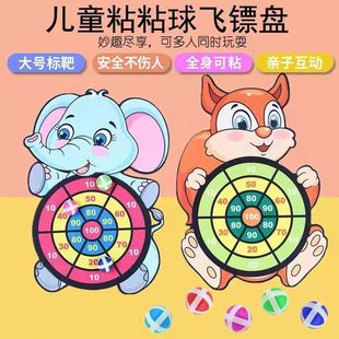 儿童创意玩具投掷粘粘球益智解压黏黏球投掷飞镖盘 好物推荐