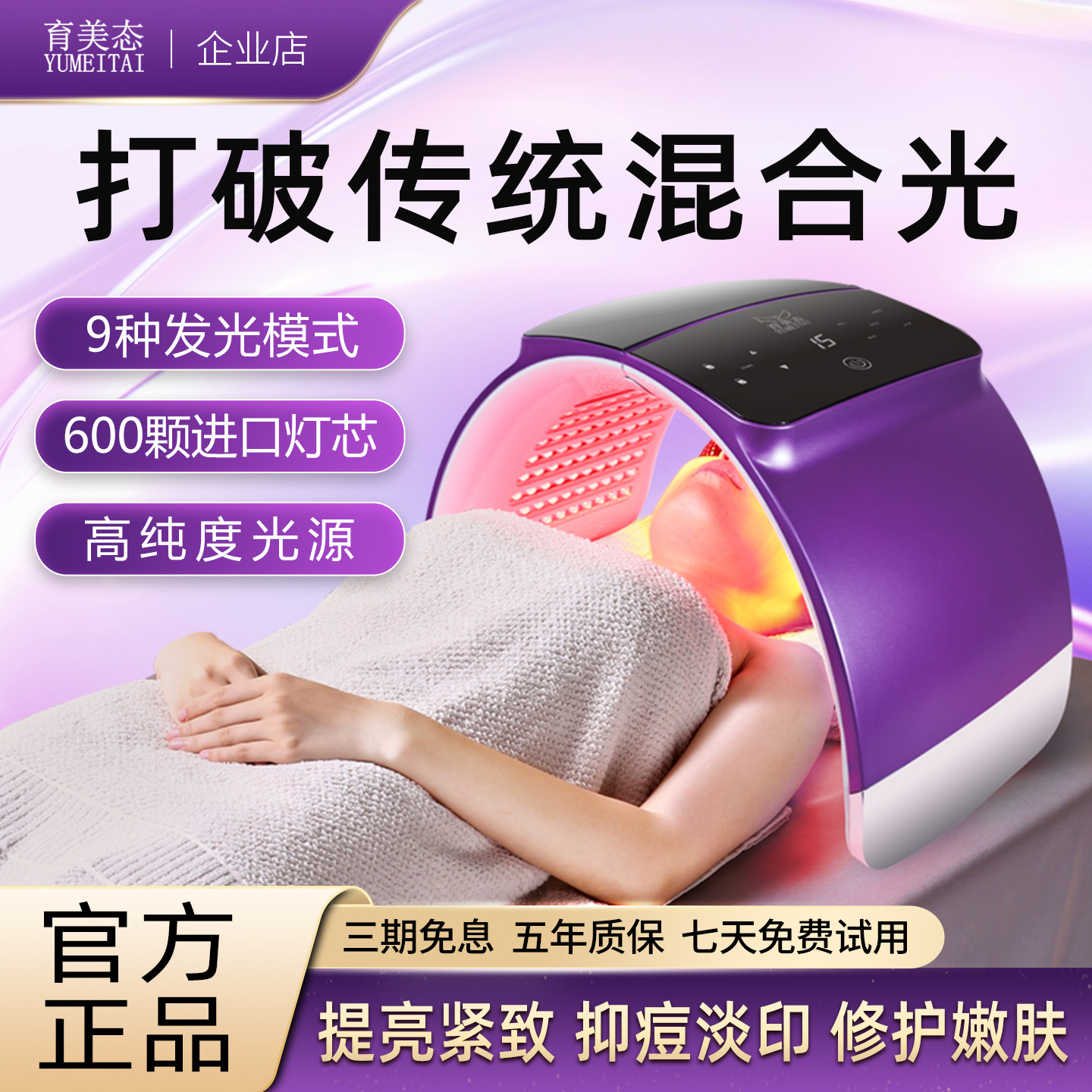 美容院专用光谱仪折叠美容仪器美白大排照灯红蓝光祛痘光子嫩肤仪