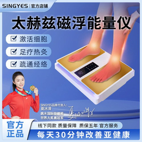 足疗仪太赫兹olylife经络疏通生物细胞兆能仪气血温通磁浮能量仪