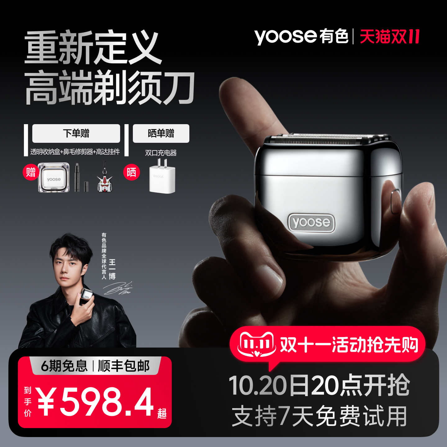 有色5刀头往复式合金剃须刀便携