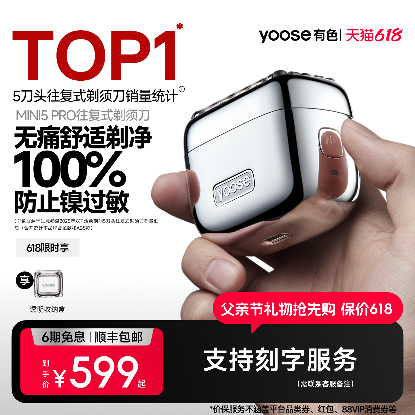 yoose有色MINI5 PRO剃须刀电动男士便携往复式刮胡刀送父亲节礼物