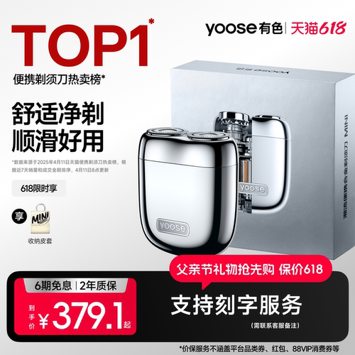 [父亲节礼物】有色MINI2.0剃须刀