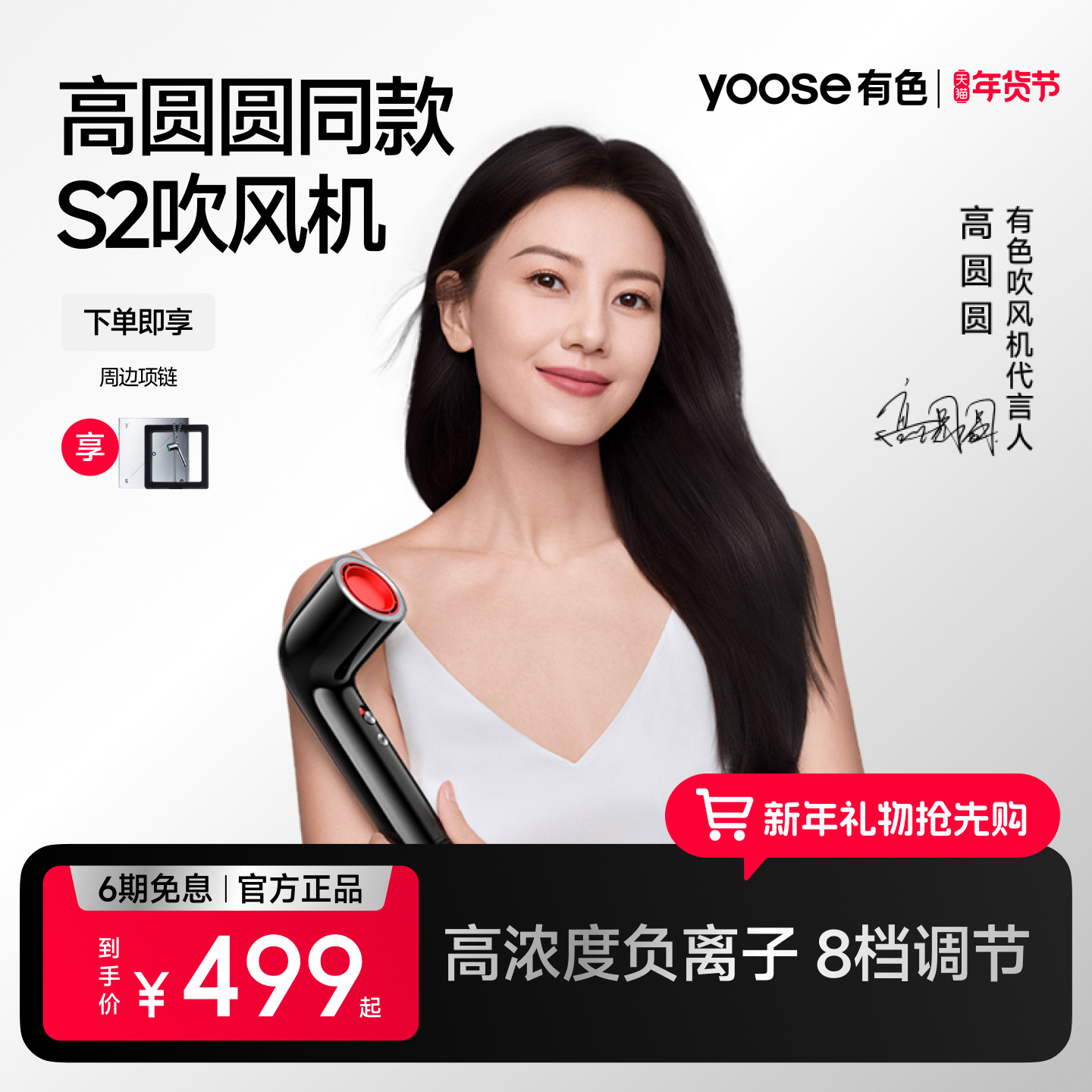 【高圆圆同款】yoose有色S2高速吹风机家用大风力电吹风新年礼物